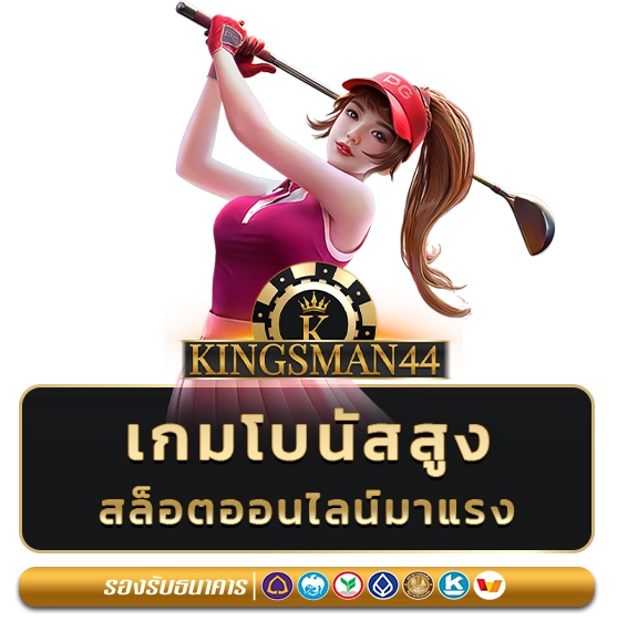kingsman 44 slot